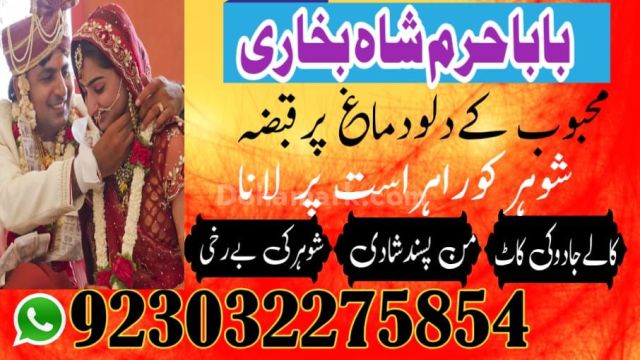 Kala ilam wale baba in karachi popular bangali baba in karachi no
