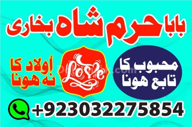Kala ilam wale baba in karachi popular bangali baba in karachi no