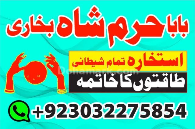 Kala ilam wale baba in karachi popular bangali baba in karachi no