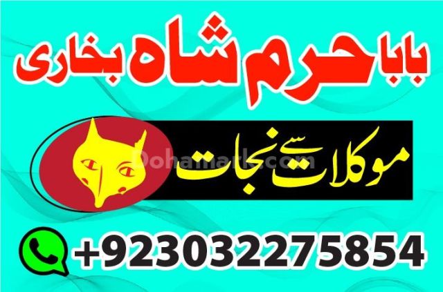 Kala ilam wale baba in karachi popular bangali baba in karachi no
