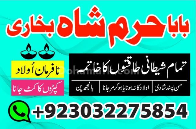 Kala ilam wale baba in karachi popular bangali baba in karachi no
