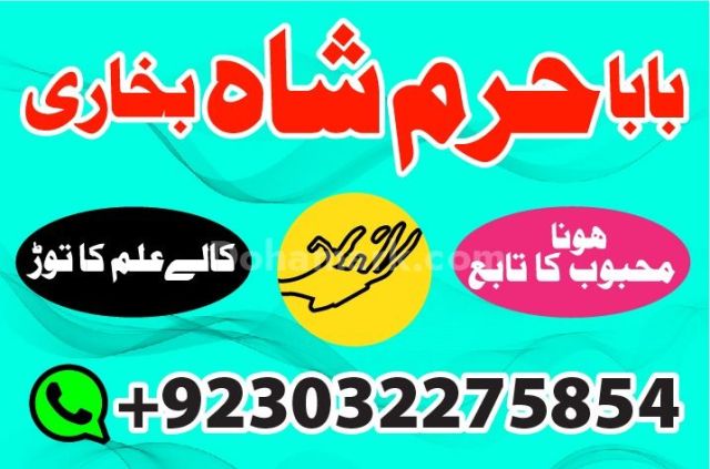 Kala ilam wale baba in karachi popular bangali baba in karachi no