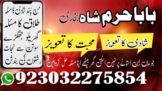 Kala ilam wale baba in karachi popular bangali baba in karachi no