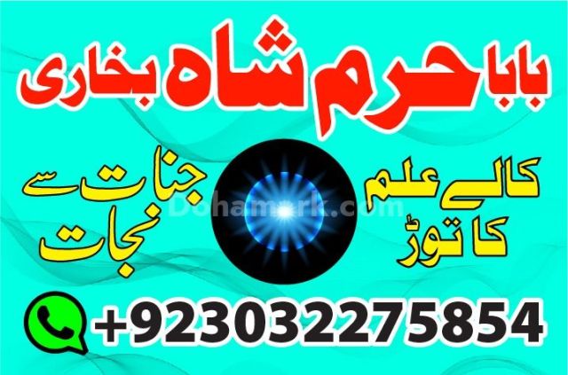Kala ilam wale baba in karachi popular bangali baba in karachi no