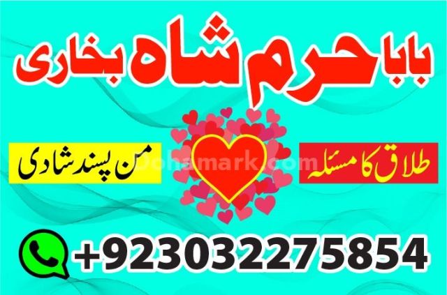 Kala ilam wale baba in karachi popular bangali baba in karachi no