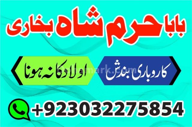 Kala ilam wale baba in karachi popular bangali baba in karachi no