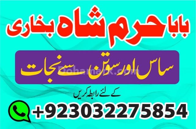 Kala ilam wale baba in karachi popular bangali baba in karachi no