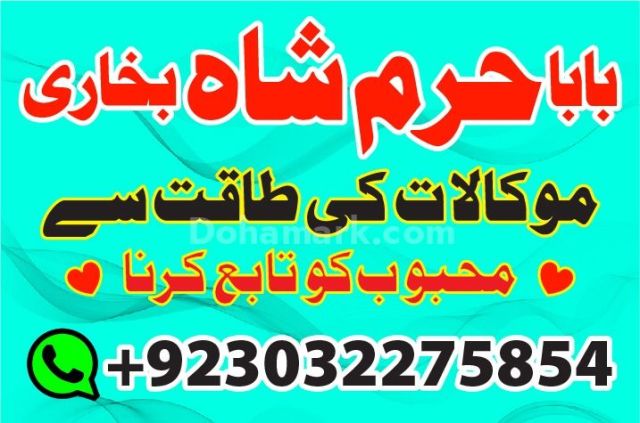 Kala ilam wale baba in karachi popular bangali baba in karachi no