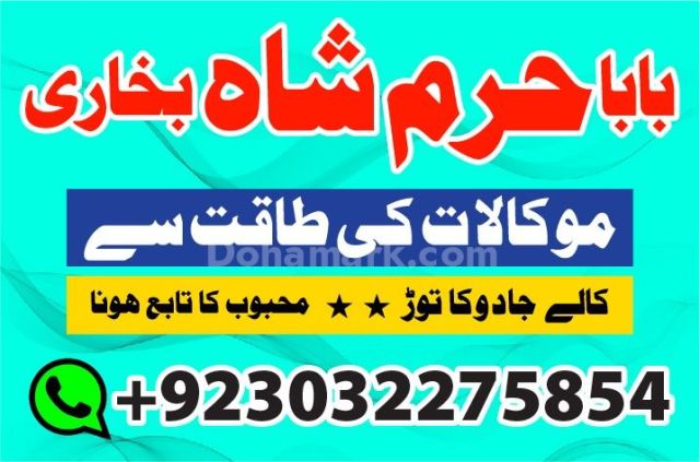 Kala ilam wale baba in karachi popular bangali baba in karachi no