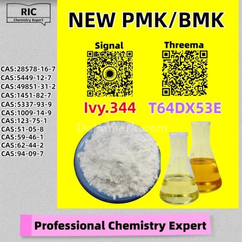 أحدث إصدار نقي 28578-16-7 5449-12-7