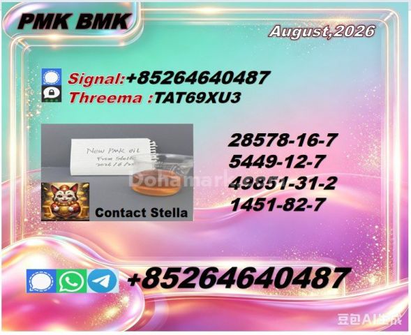 Raw material bmk 5449-12-7 and pm.k 28578-16-7