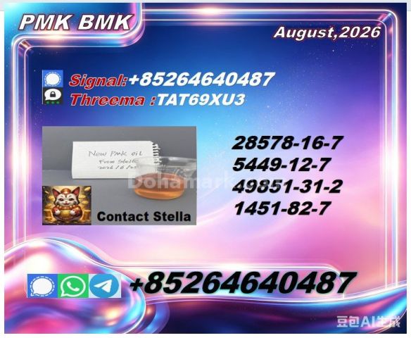 Raw material bmk 5449-12-7 and pm.k 28578-16-7