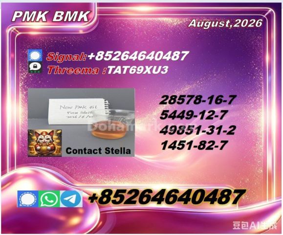 Raw material bmk 5449-12-7 and pm.k 28578-16-7