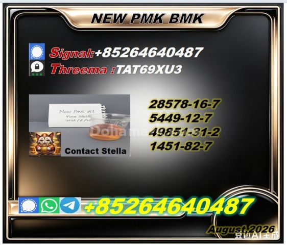 المخطط رقم 5449-12-7 مع 28578-16-7
