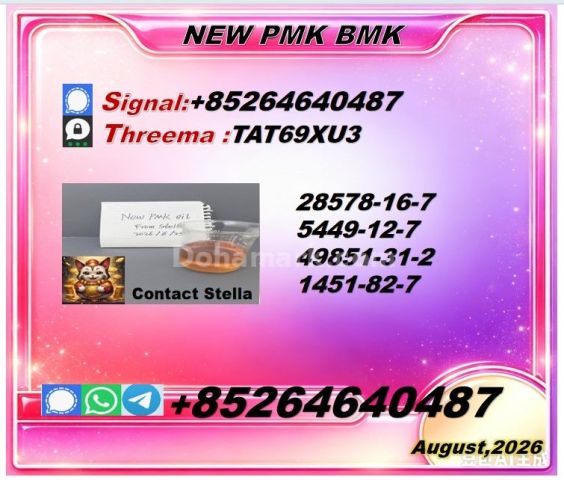 جديد 5449-12-7/جديد 28578-16-7/احترافي