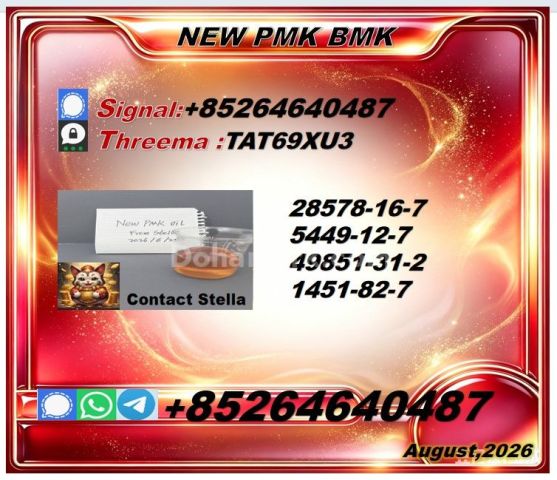 جديد 5449-12-7/جديد 28578-16-7/احترافي