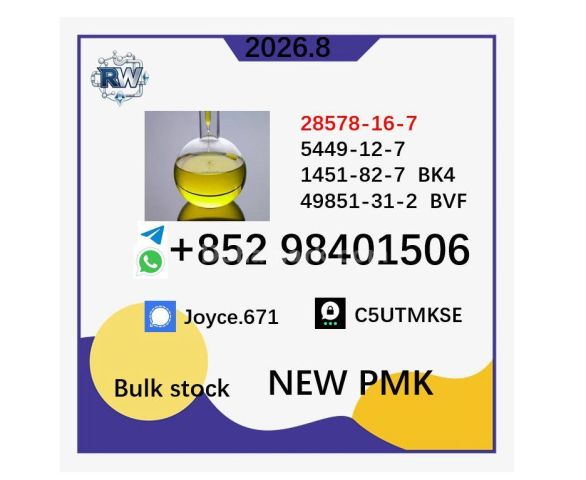 PMK Glycidate Powder 28578-16-7 Factory Direct Supply