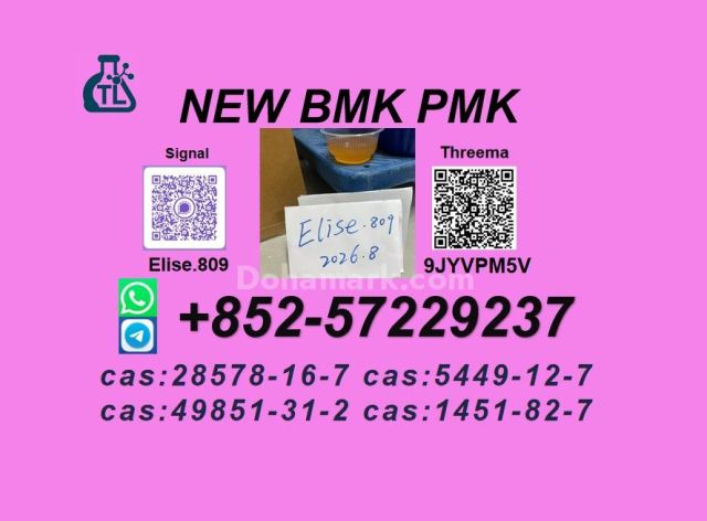 The most distilled version 28578-16-7 // 5449-12-7
