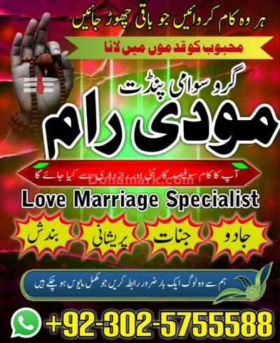 Professional Amil baba in Pakistan,Bangali Baba amil baba Islamab