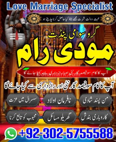 Professional Amil baba in Pakistan,Bangali Baba amil baba Islamab