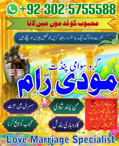 Professional Amil baba in Pakistan,Bangali Baba amil baba Islamab