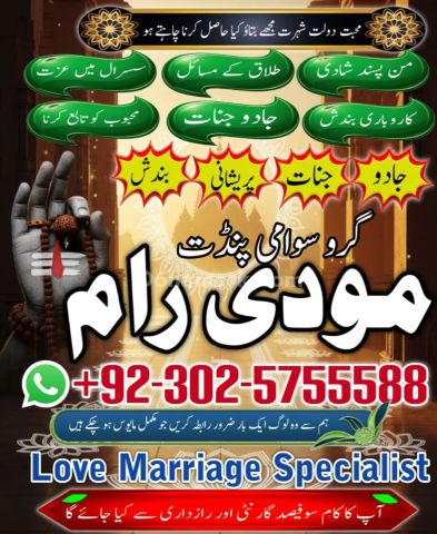 Professional Amil baba in Pakistan,Bangali Baba amil baba Islamab