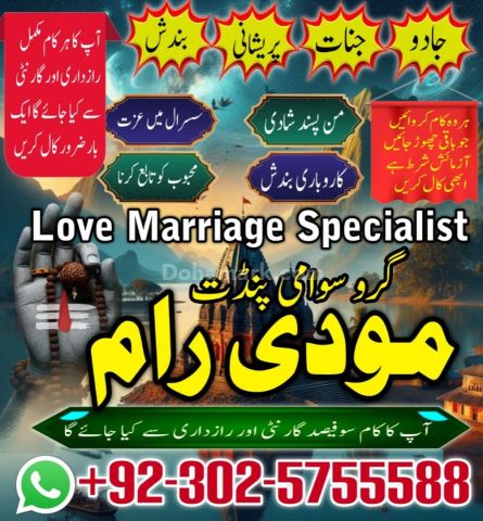 Professional Amil baba in Pakistan,Bangali Baba amil baba Islamab