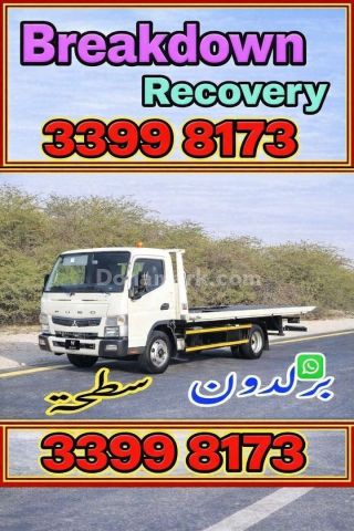 Breakdown Wakrah Breakdown Recovery Al Wakra 3399.8173 💯🇶🇦