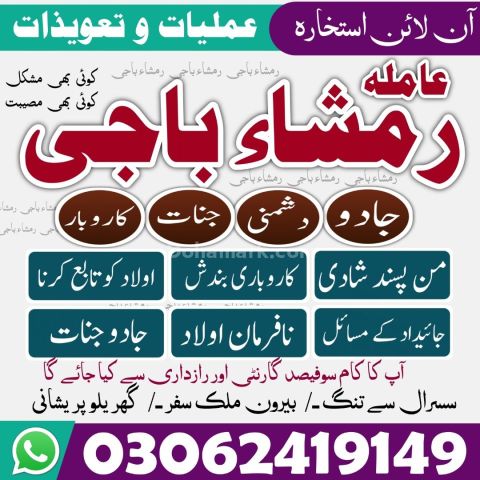 Professional Amil baba, Authentic Amil baba, Top 1 Amil baba,  Be