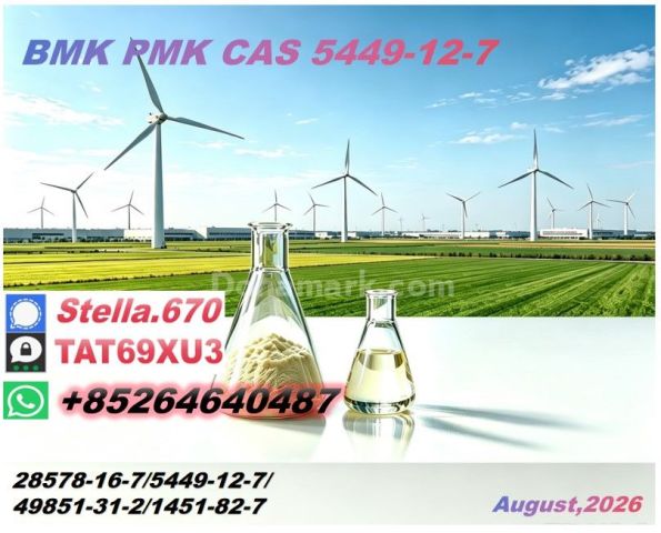 وحدة بناء كيميائية عضوية جديدة CA.S P.M.K 28578-16-7/ CAS 5449-12