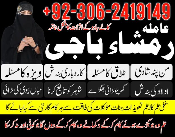 Black magic expert in Canada | black magic expert in italy