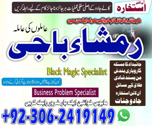 Black magic expert in Canada | black magic expert in italy
