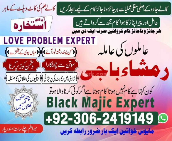 Black magic expert in Canada | black magic expert in italy