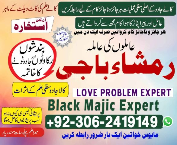 Black magic expert in Canada | black magic expert in italy