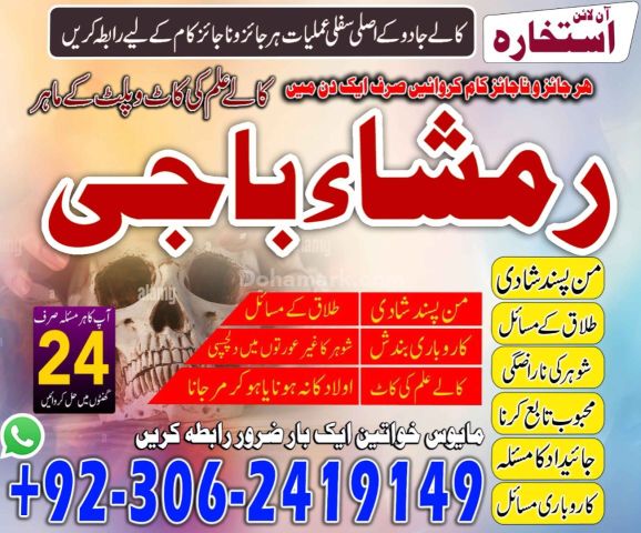 Black magic expert in Canada | black magic expert in italy