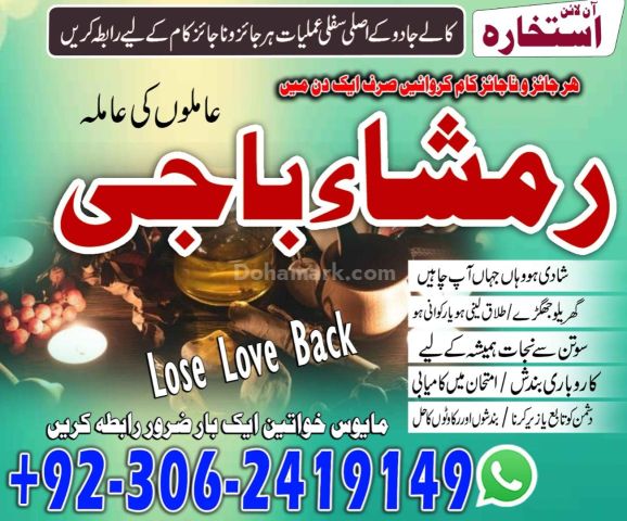 Black magic expert in Canada | black magic expert in italy