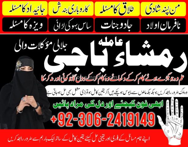 Black magic expert in Canada | black magic expert in italy