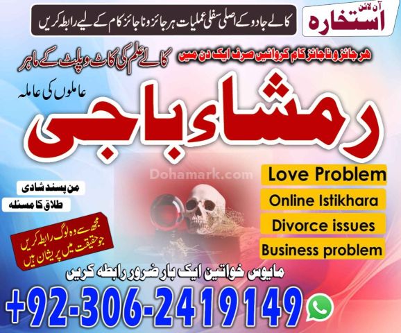 Black magic expert in Canada | black magic expert in italy