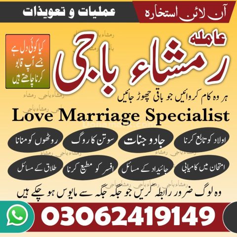 Amil Baba Pakistan Helpline | Kalailam, Kalajadu & Astrologer