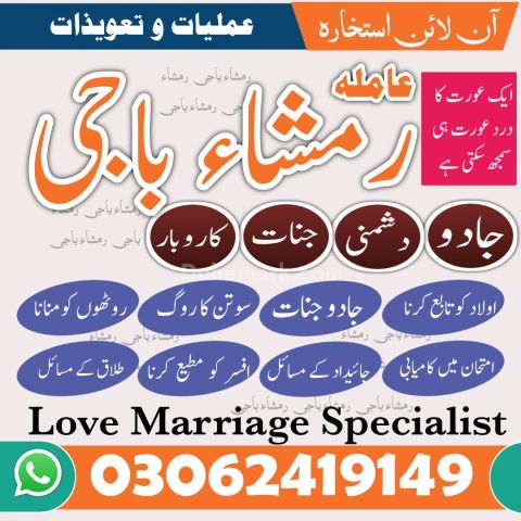 Amil Baba Pakistan Helpline | Kalailam, Kalajadu & Astrologer