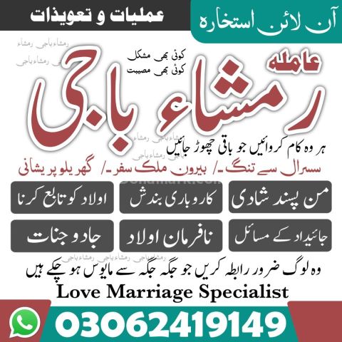 Amil Baba Pakistan Helpline | Kalailam, Kalajadu & Astrologer