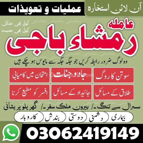 Kalailam Specialist Baba | No1 Amil Baba Pakistan |