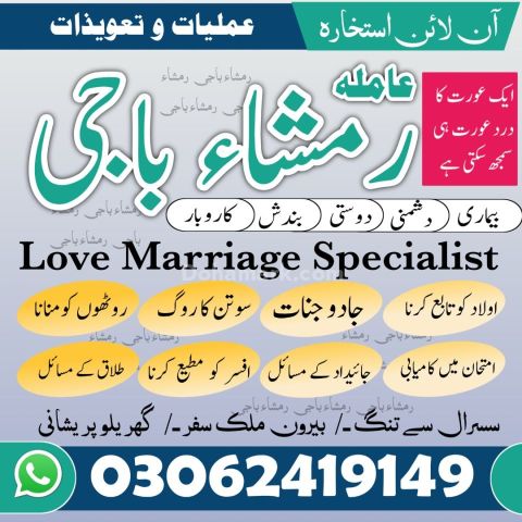 Kalailam Specialist Baba | No1 Amil Baba Pakistan |