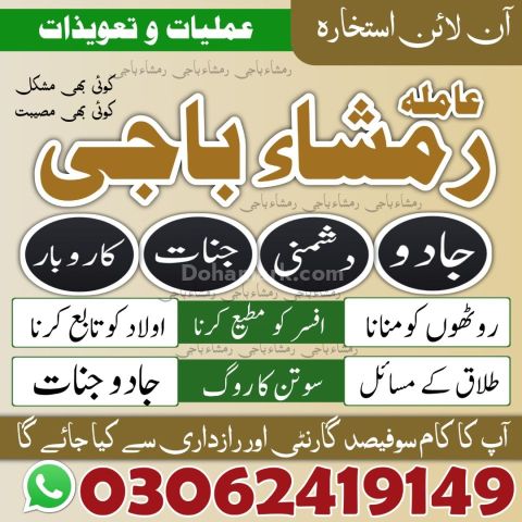 | No1 Amil Baba Pakistan | Powerful Kalailam Expert