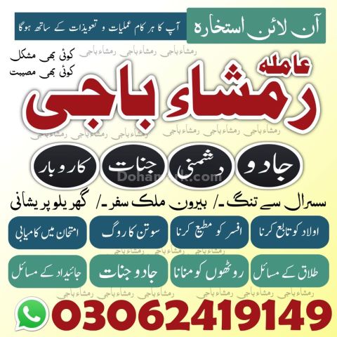 | No1 Amil Baba Pakistan | Powerful Kalailam Expert