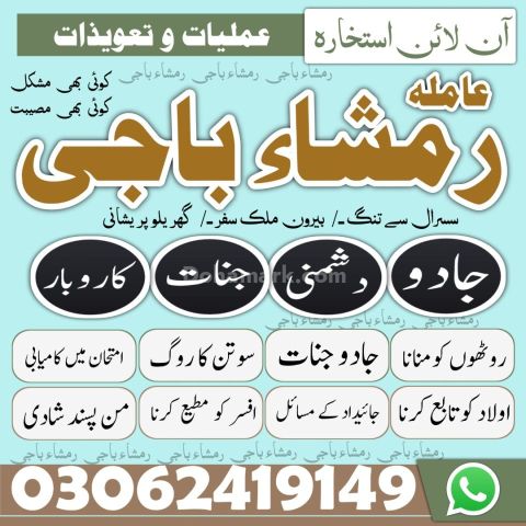 | No1 Amil Baba Pakistan | Powerful Kalailam Expert