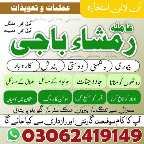 | No1 Amil Baba Pakistan | Powerful Kalailam Expert