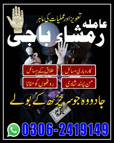 Real Kalailam & Bangalibaba Contact Number