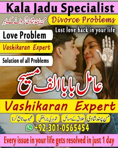 Black magic specialist amil baba