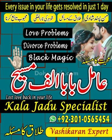 Best amil baba